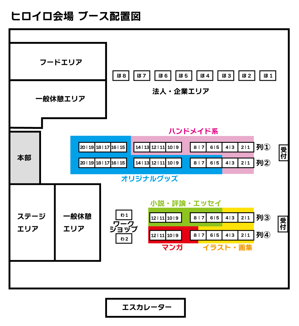 会場マップ