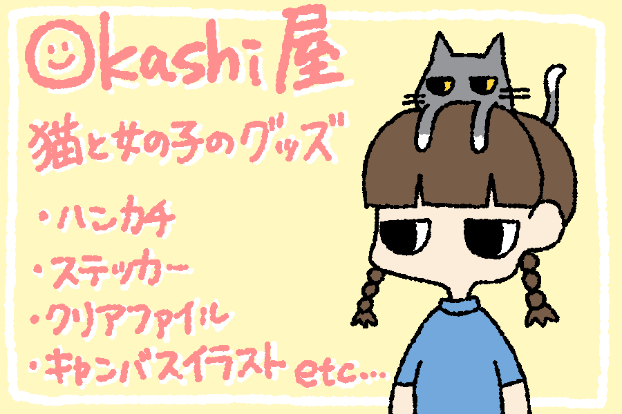 okashi屋 の紹介画像