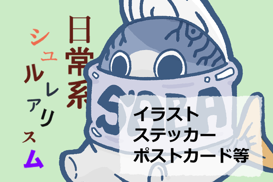 サビキデザイン の紹介画像