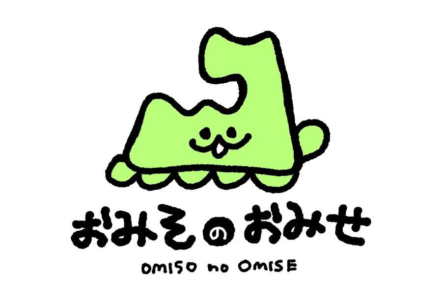 おみそのおみせ の紹介画像