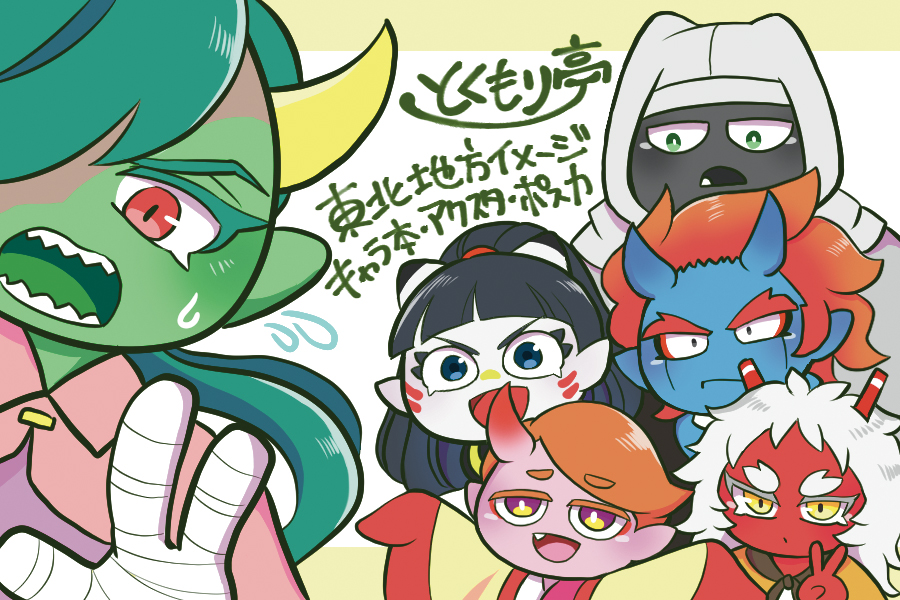 とくもり亭 の紹介画像