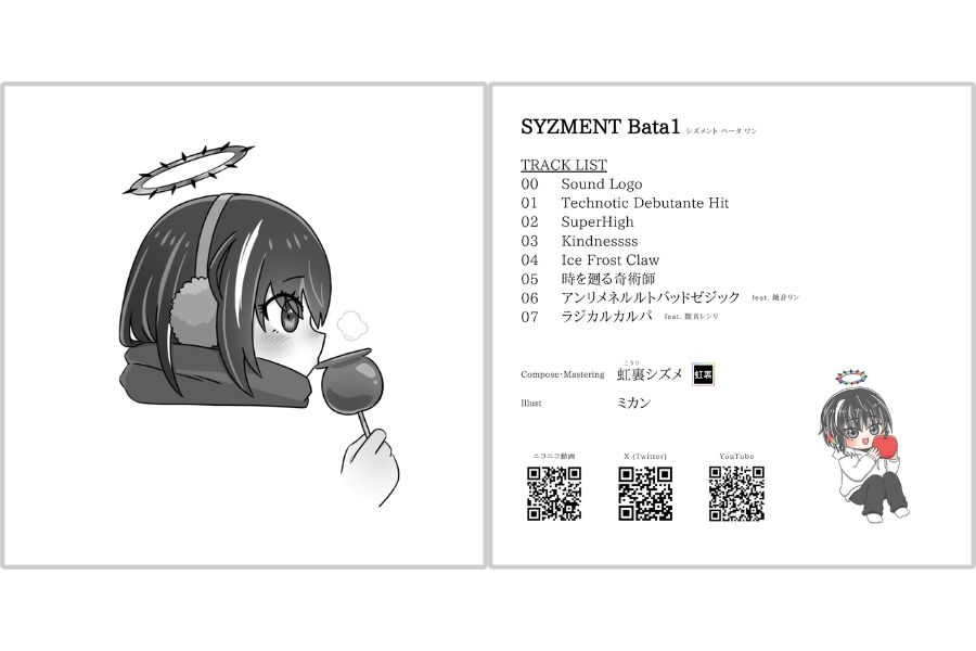 虹裏シズメ の紹介画像