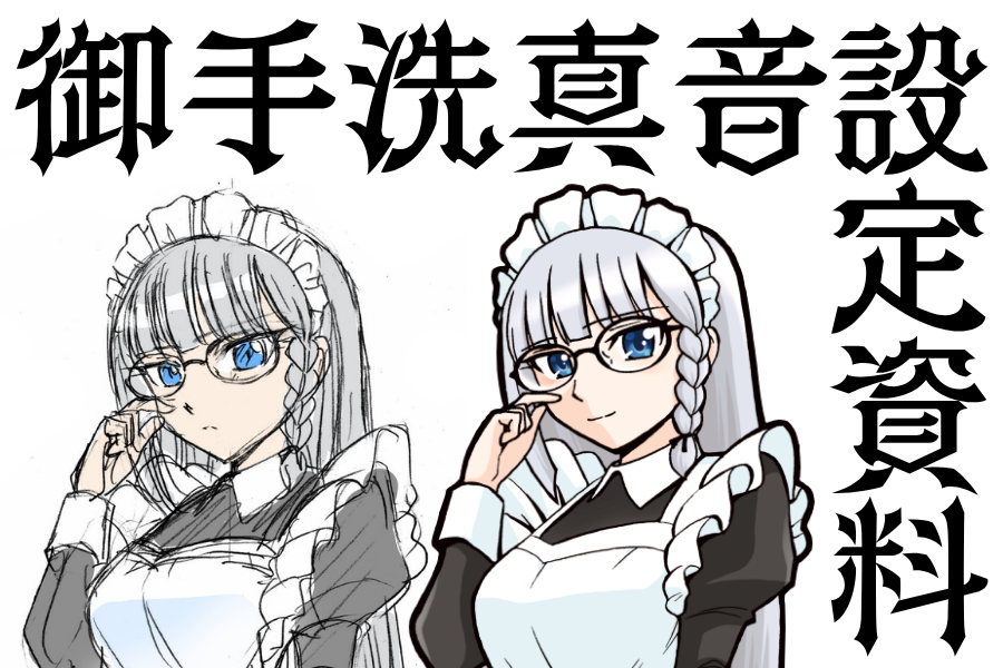 御魂屋 の紹介画像