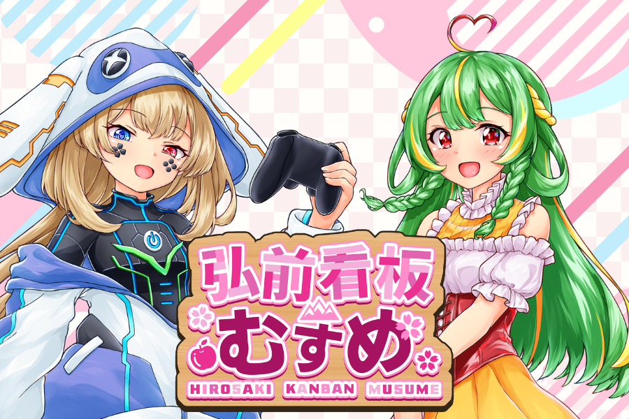 弘前看板むすめ の紹介画像